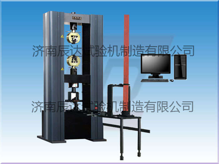 挑選鋼管扣件抗拉強(qiáng)度試驗(yàn)機(jī)時(shí)需要注意什么？